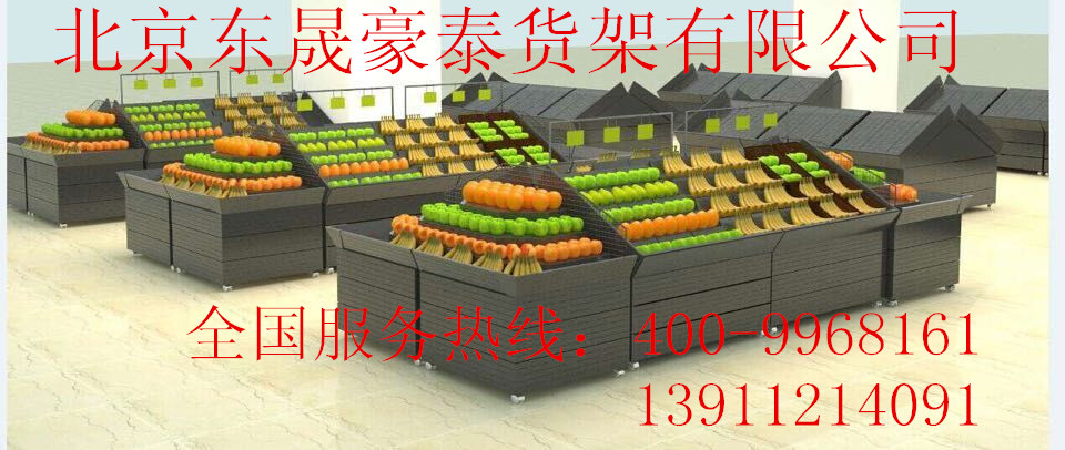 水果货架